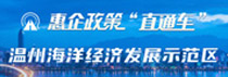 惠企政策直通车